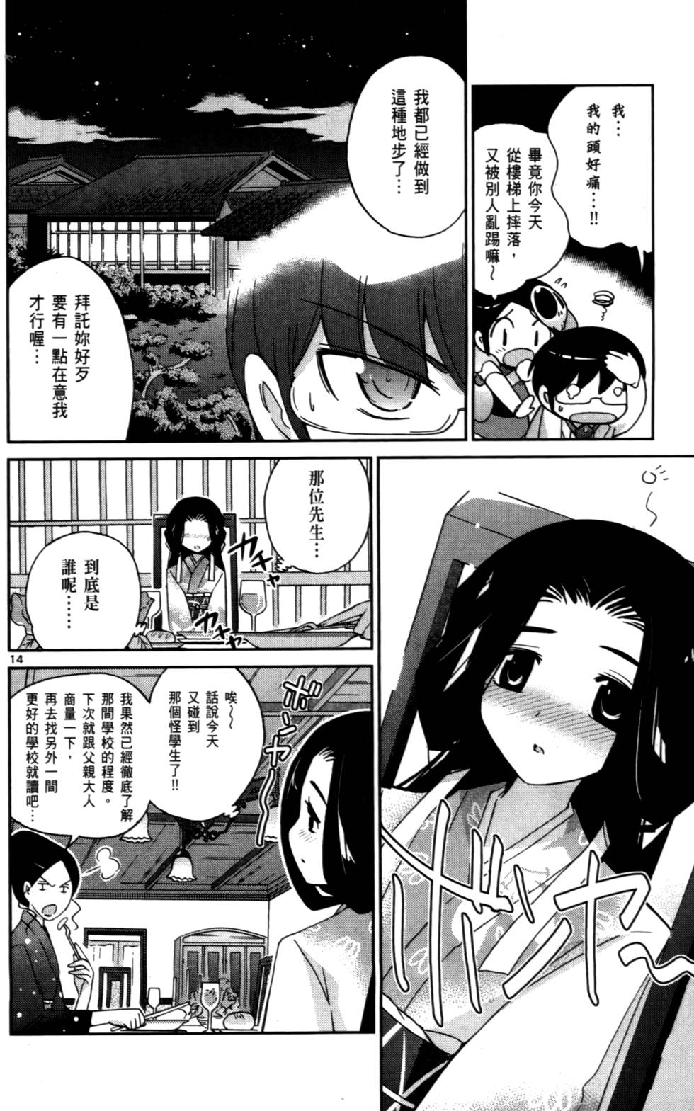 第107页
