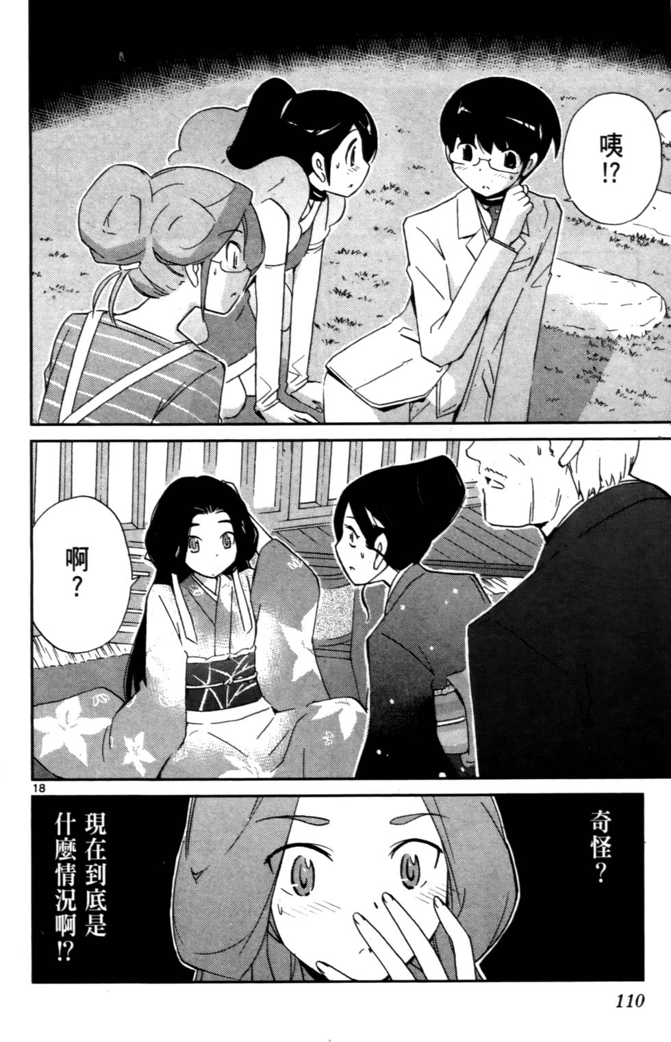 第111页