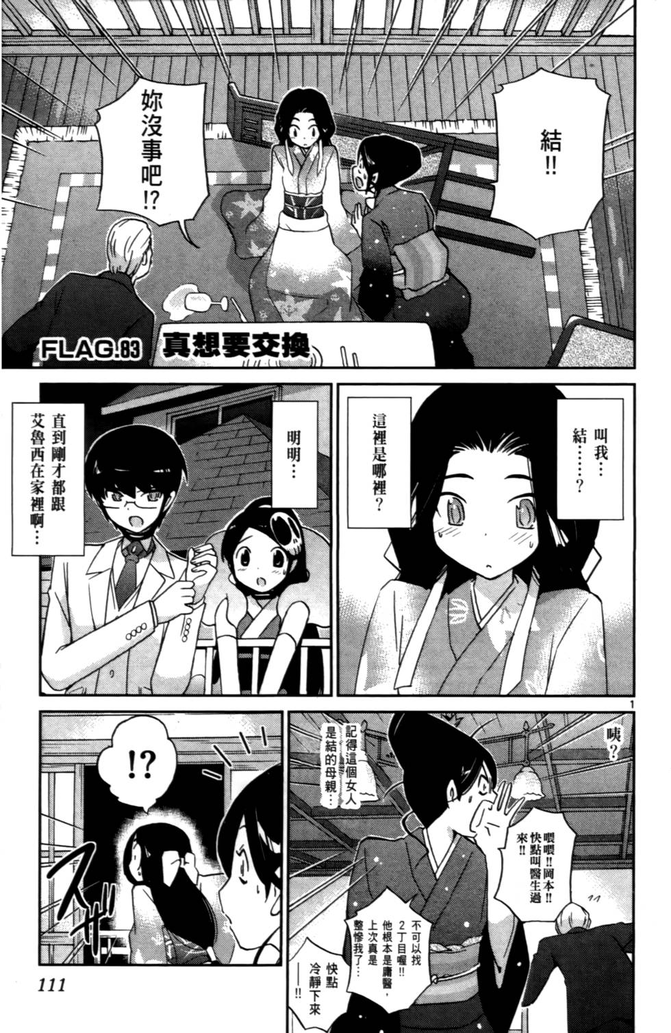 第112页