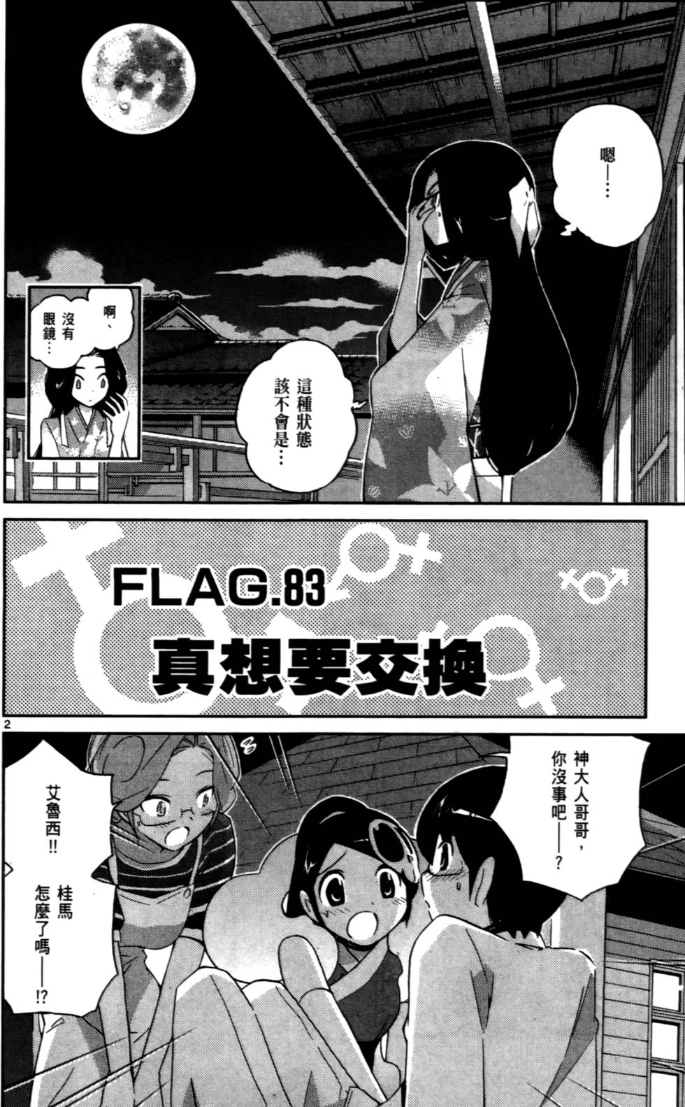 第113页