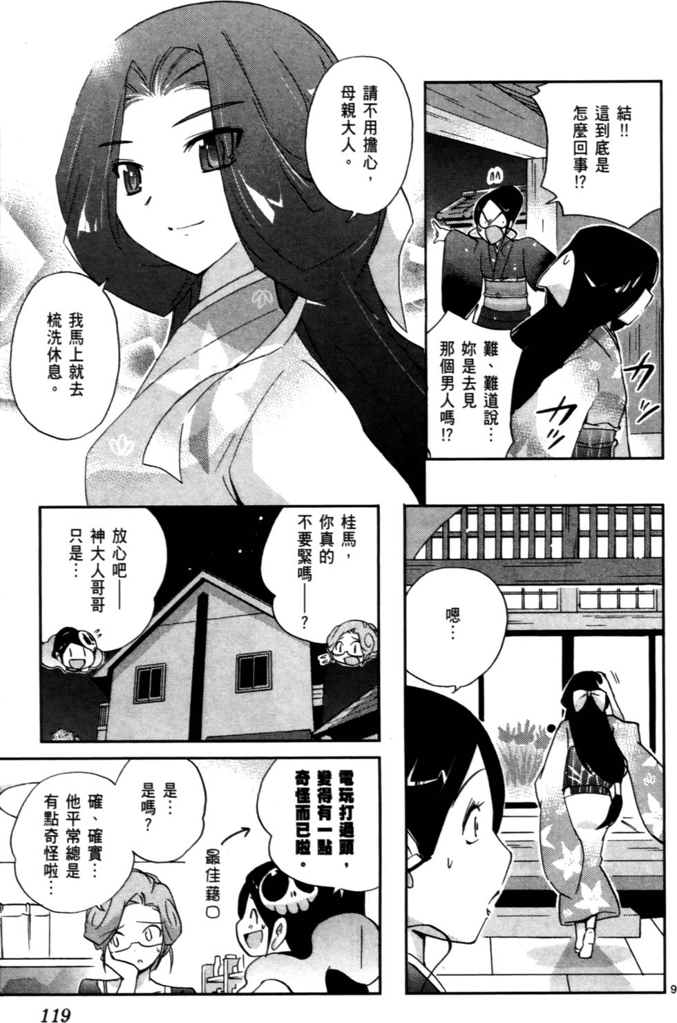 第120页