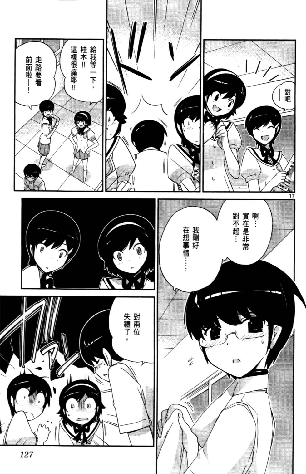 第128页