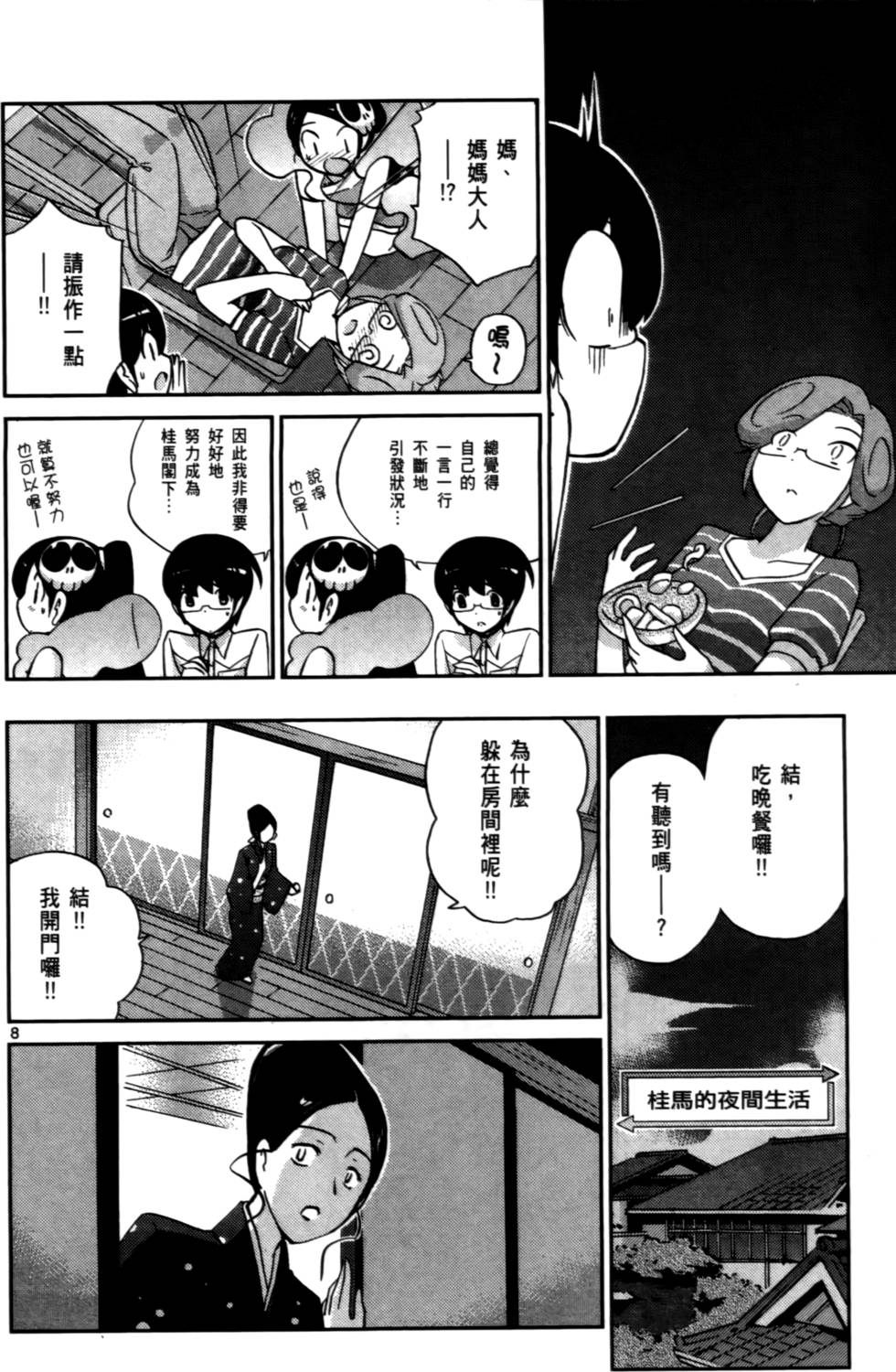 第137页