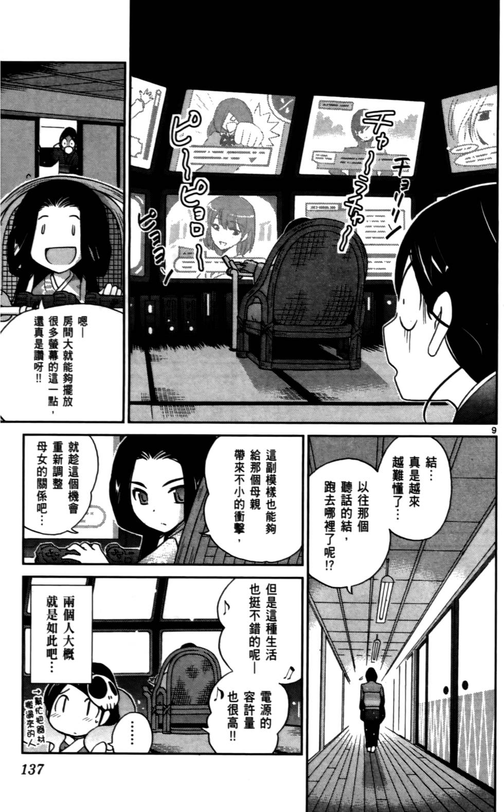 第138页