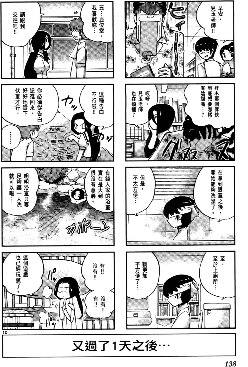 第139页