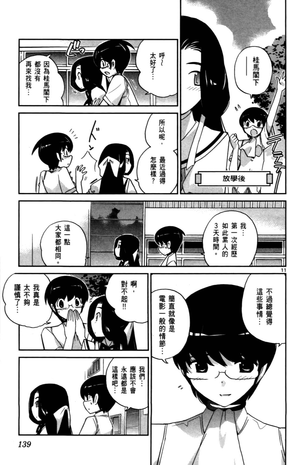第140页