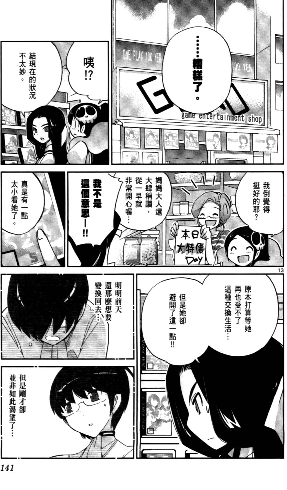 第142页