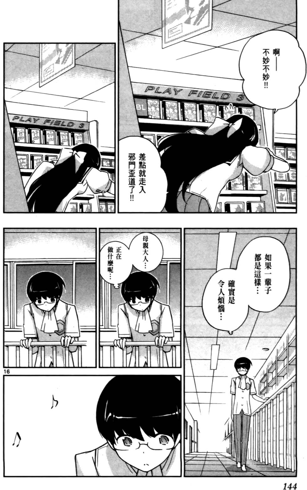 第145页
