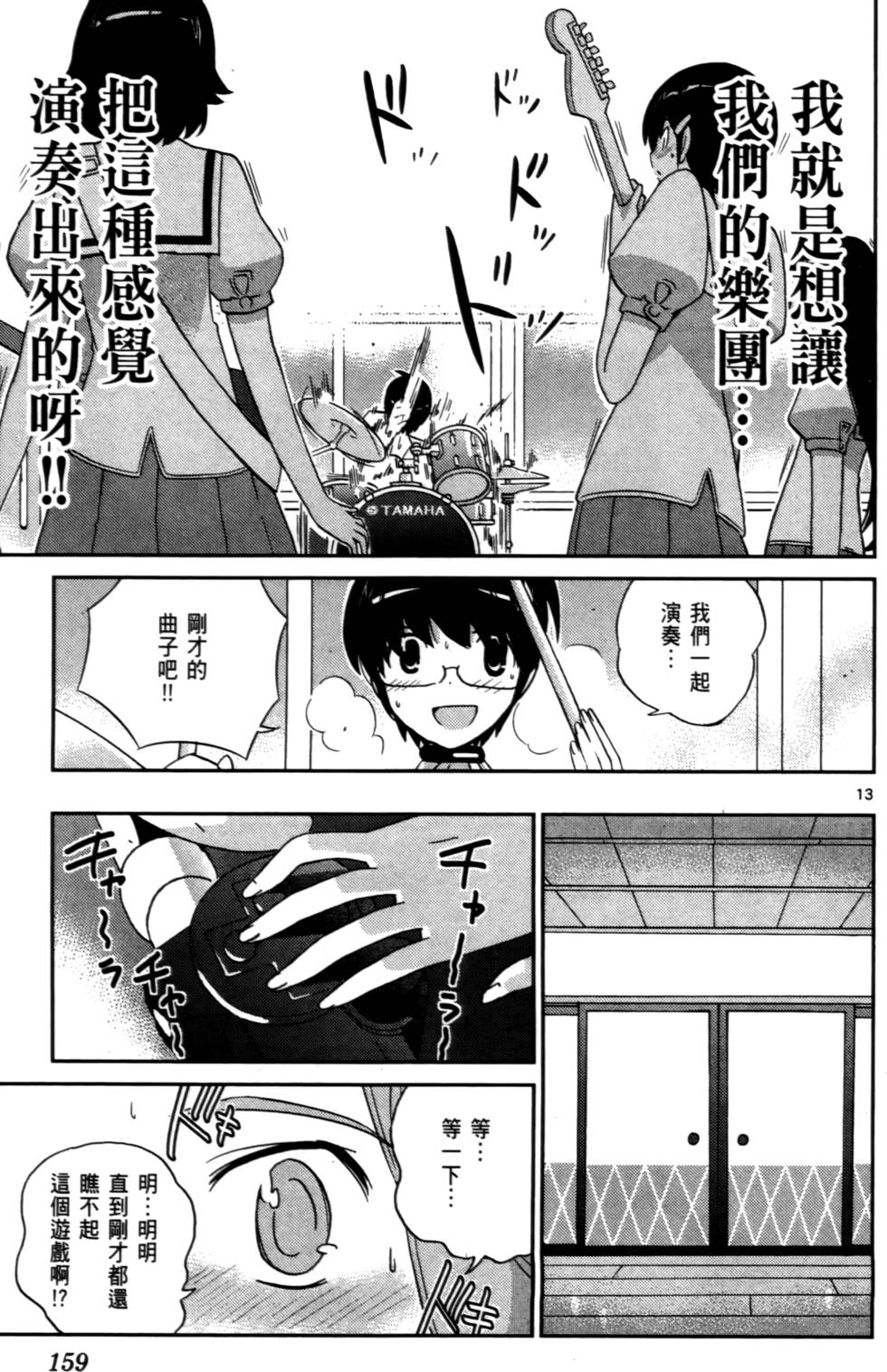 第160页