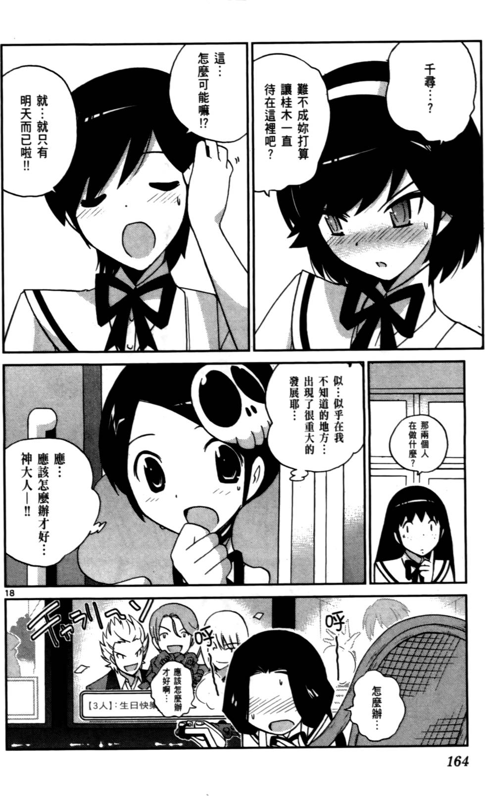 第165页