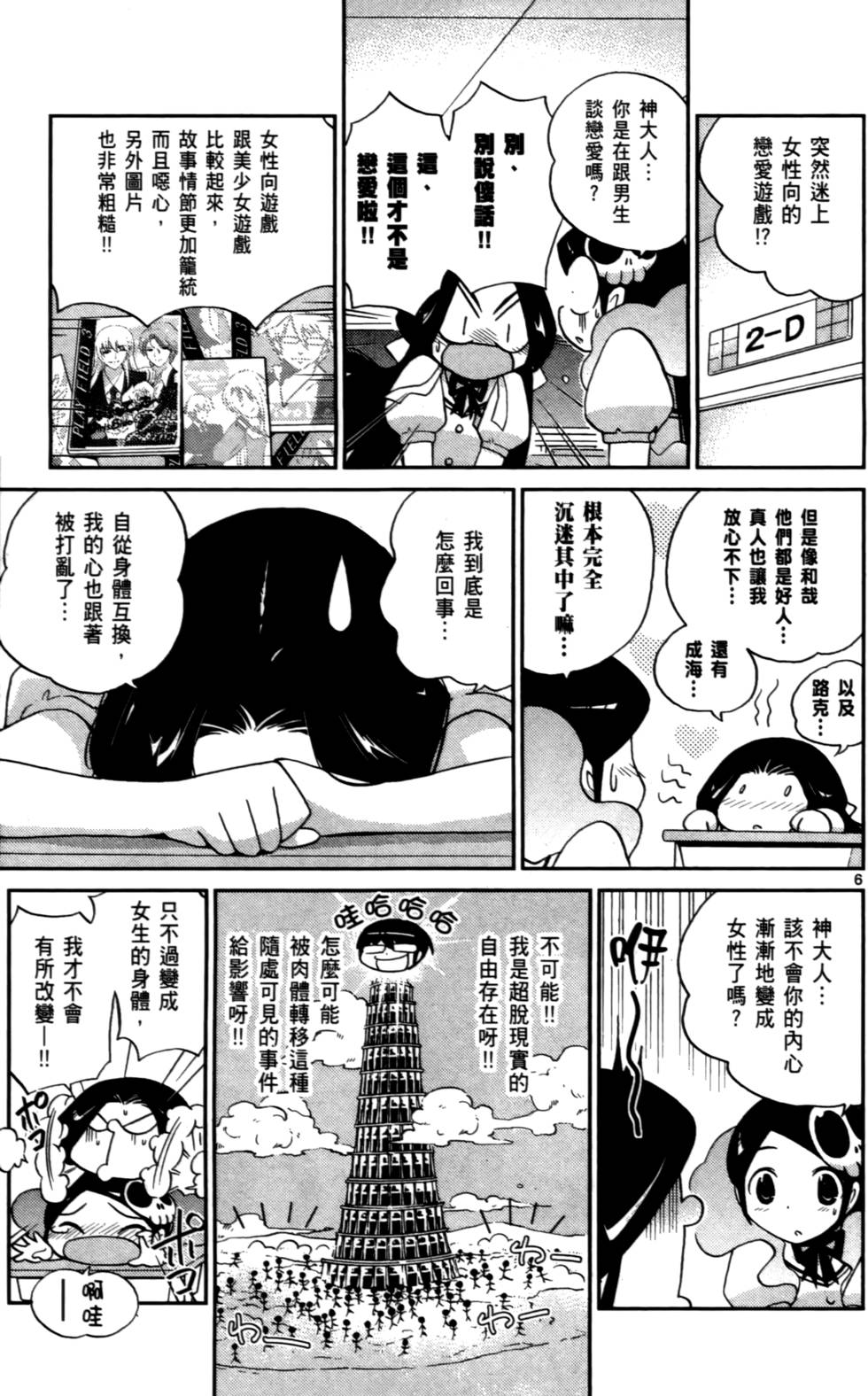 第172页