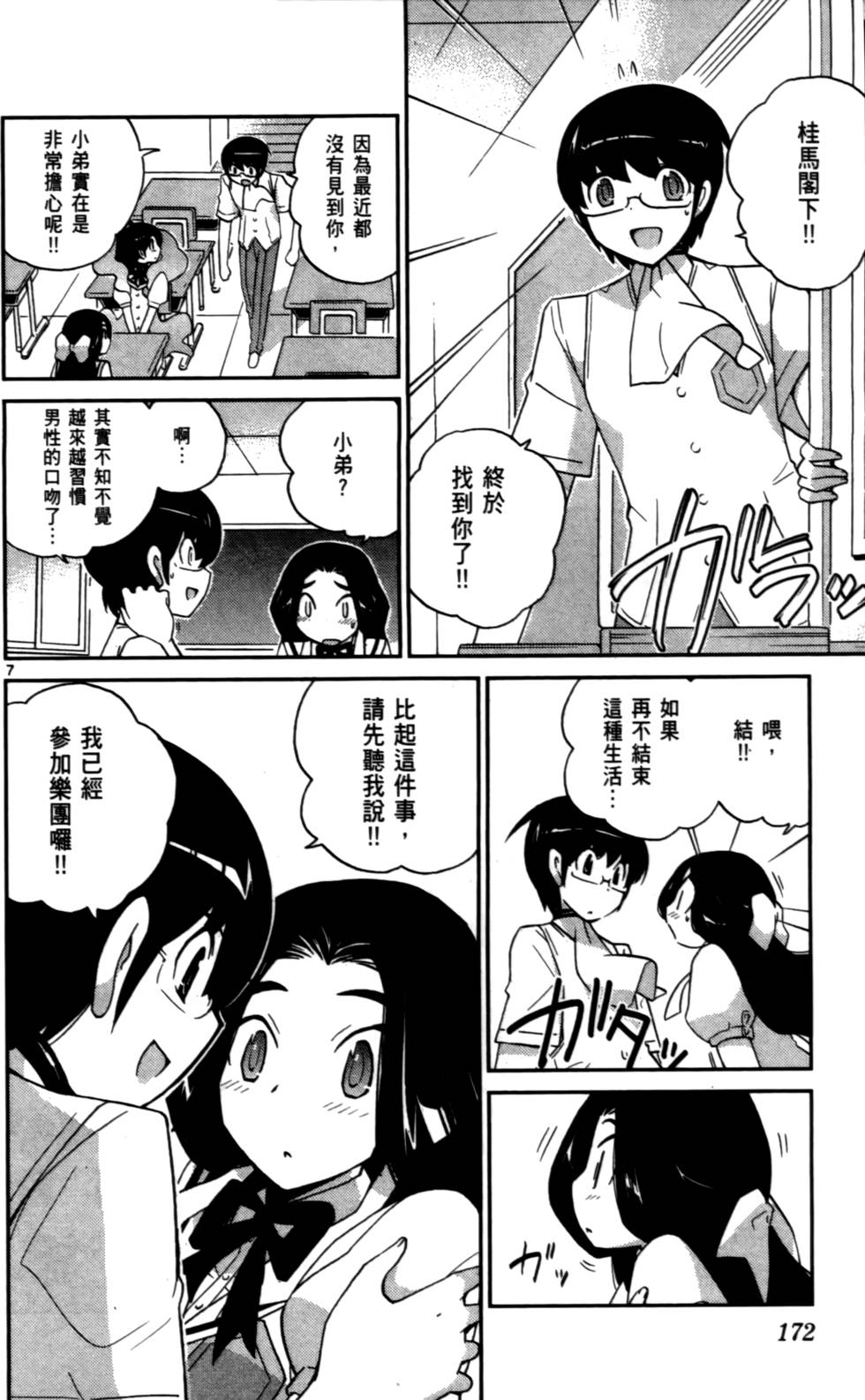 第173页