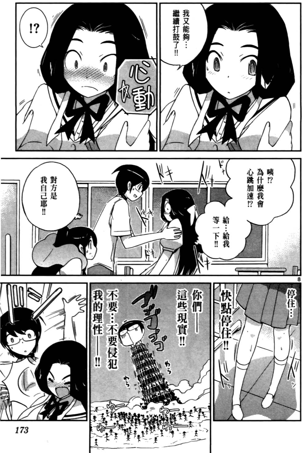 第174页