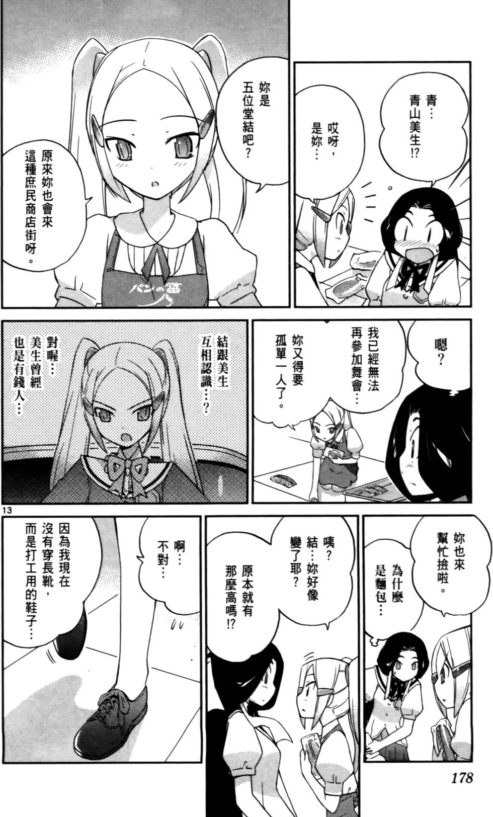 第179页