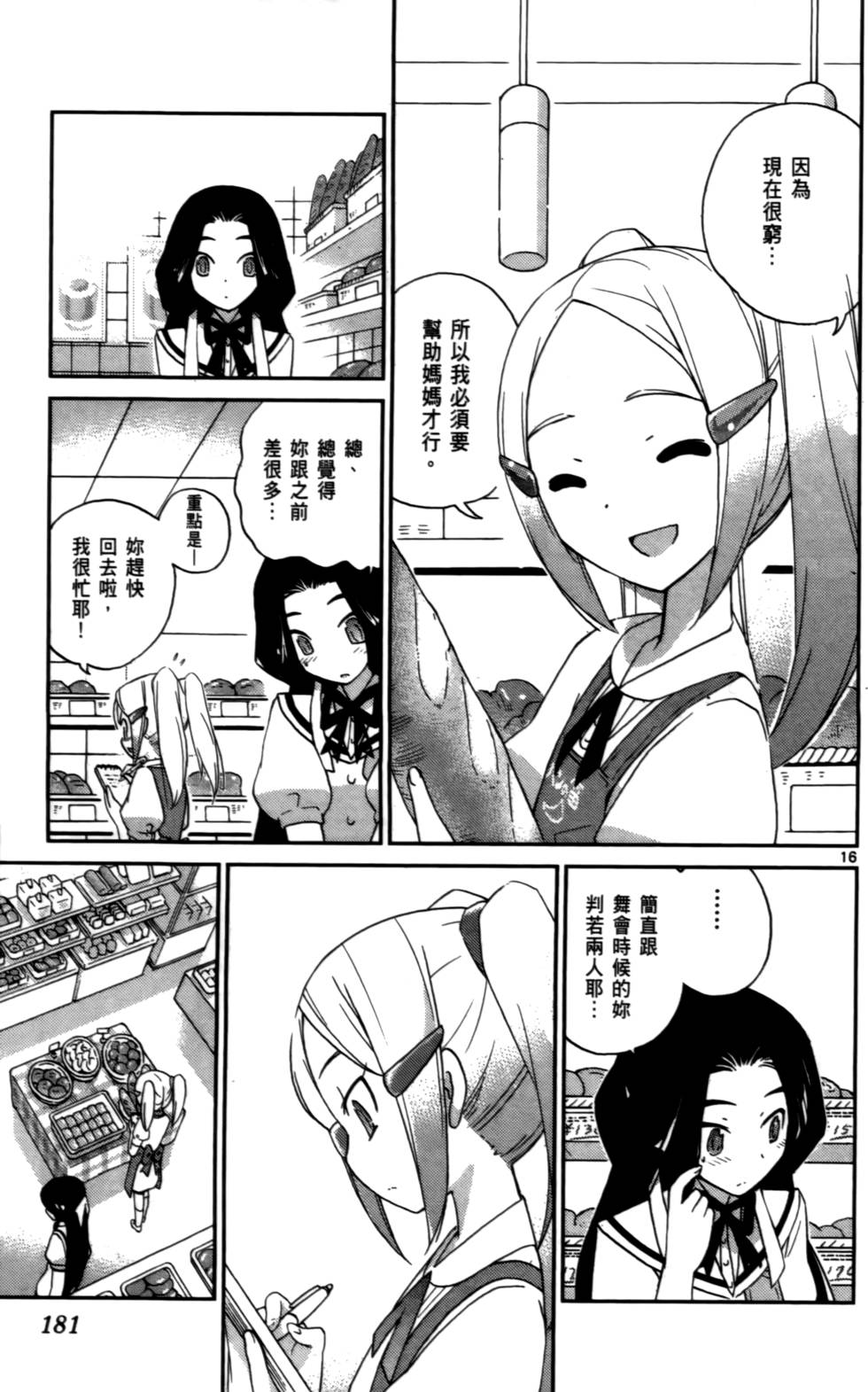 第182页