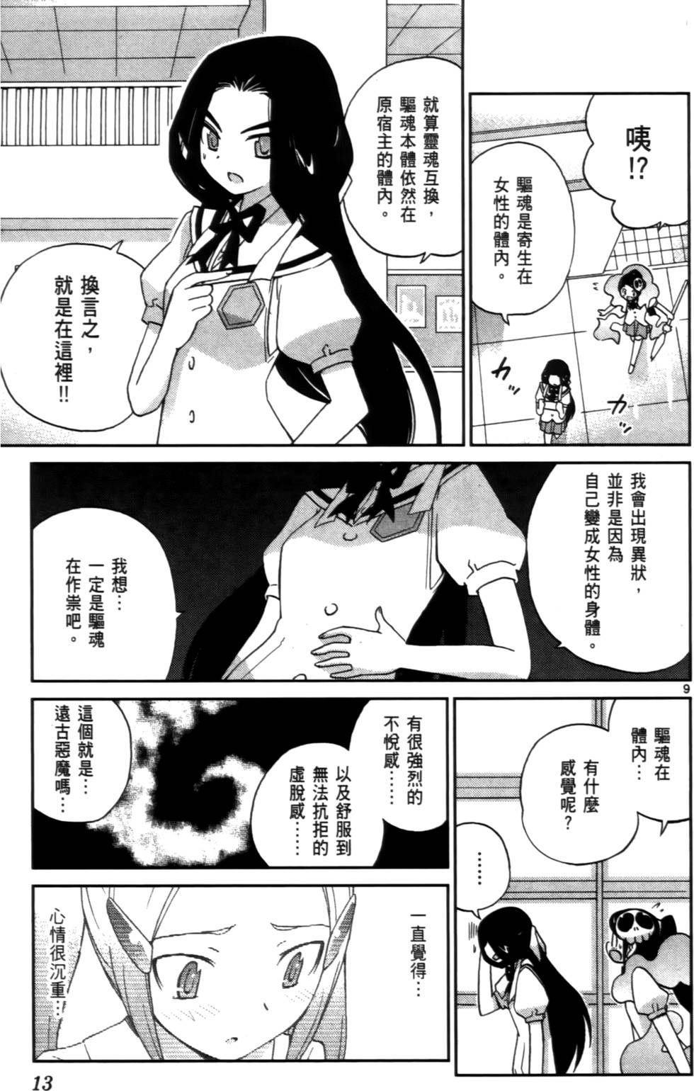 第12页