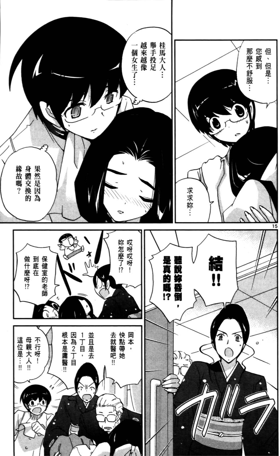 第18页