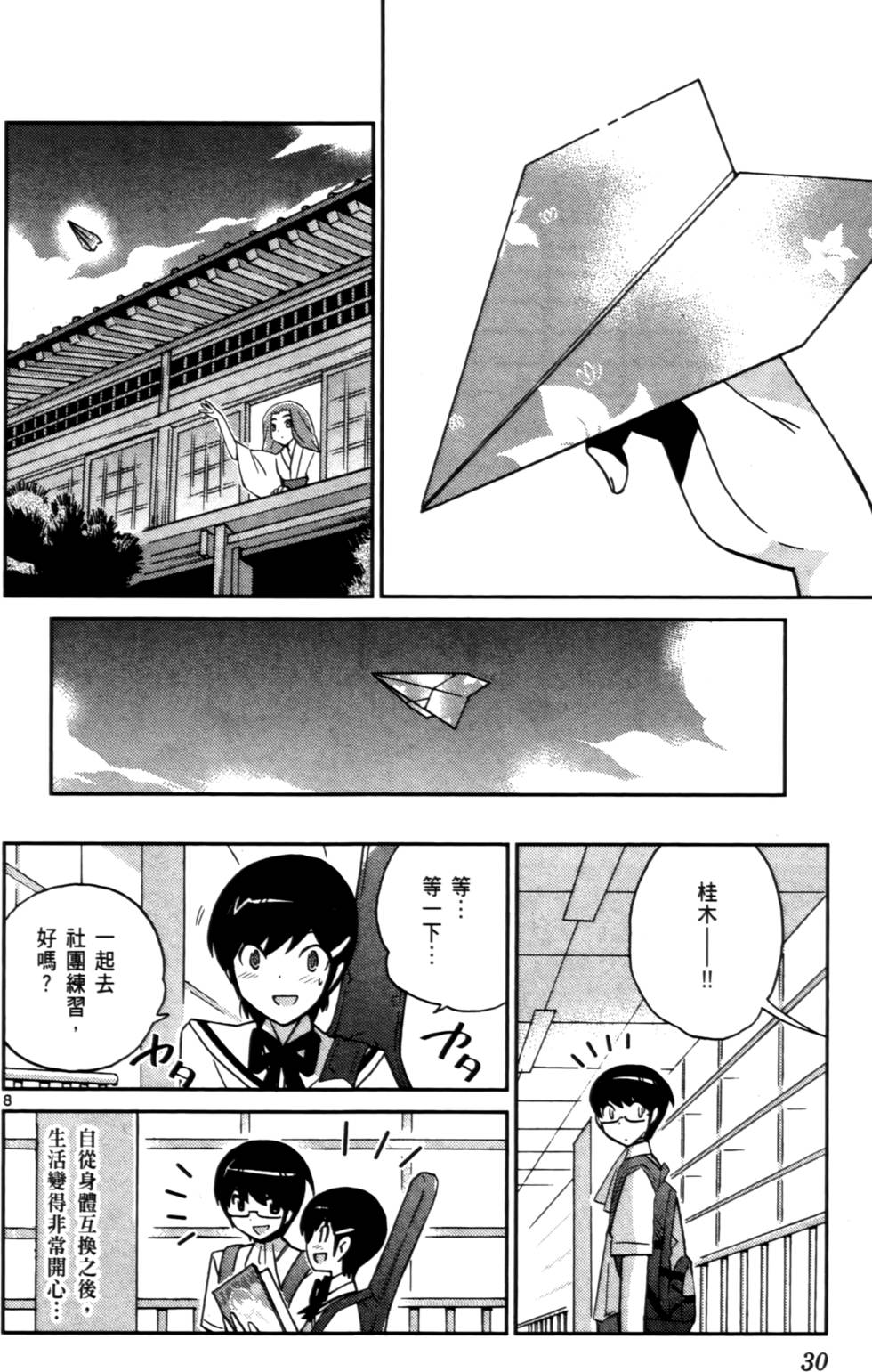 第29页
