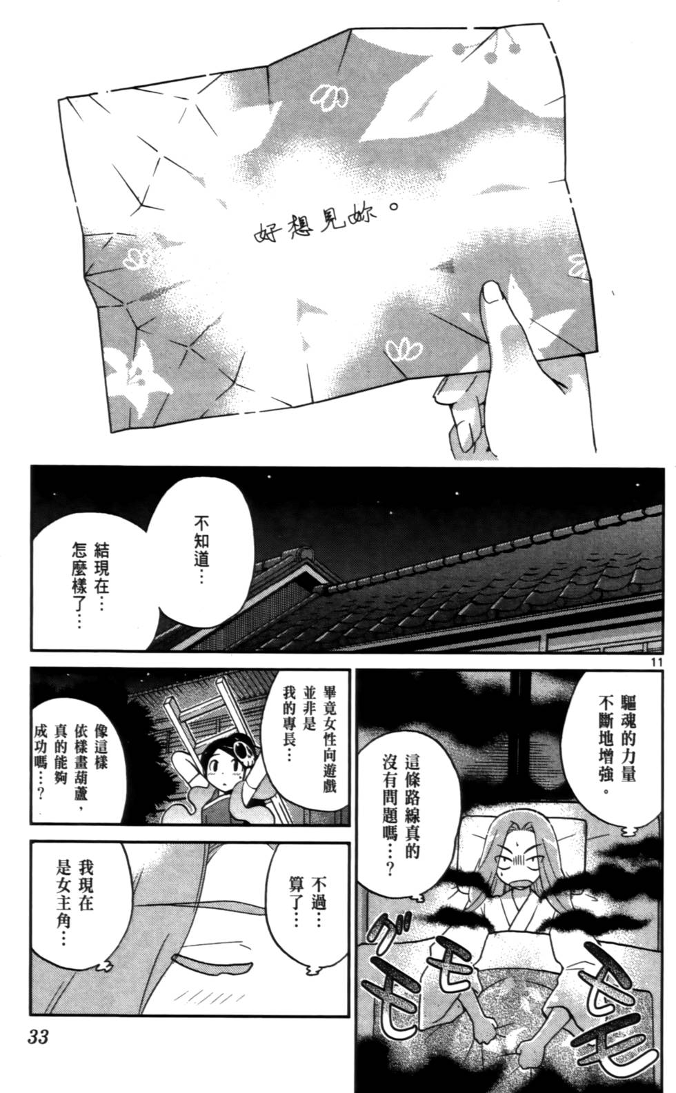 第32页