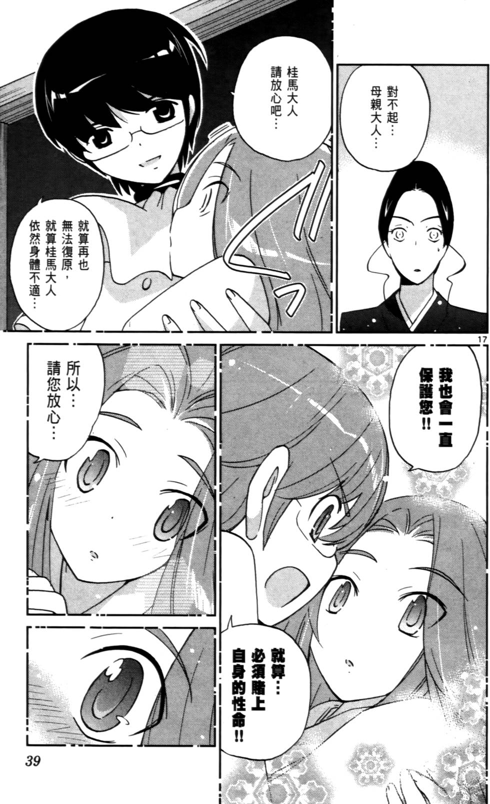 第38页