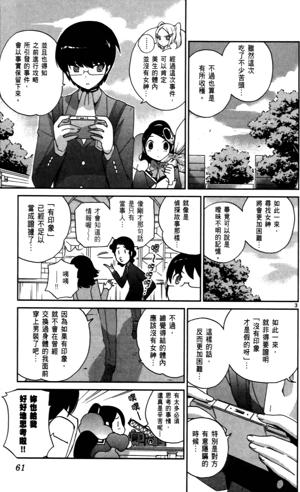 第60页