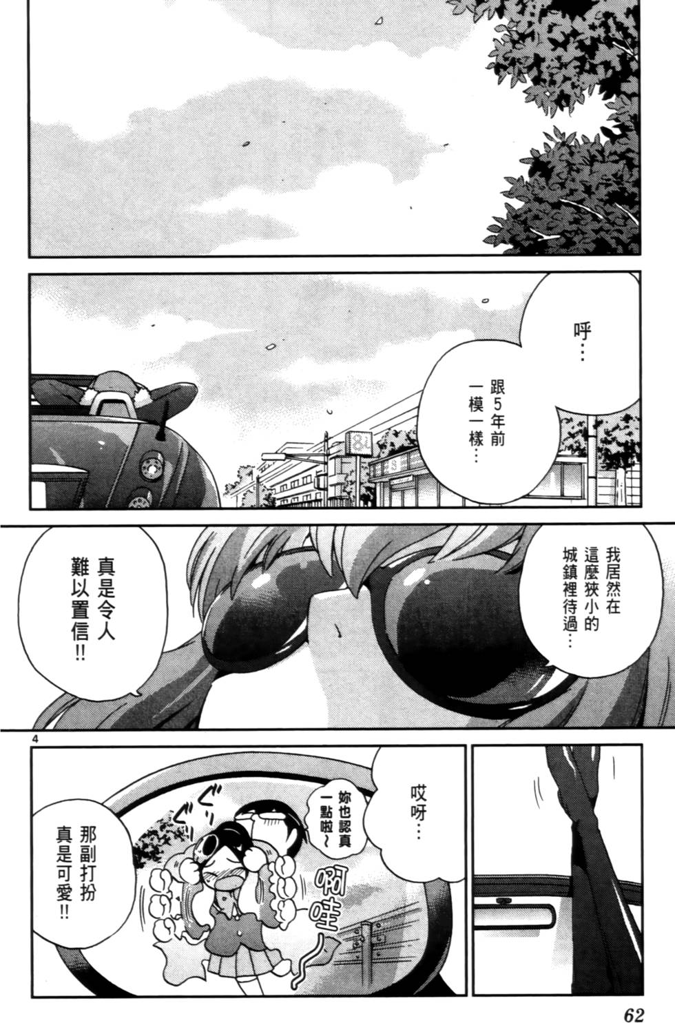第61页