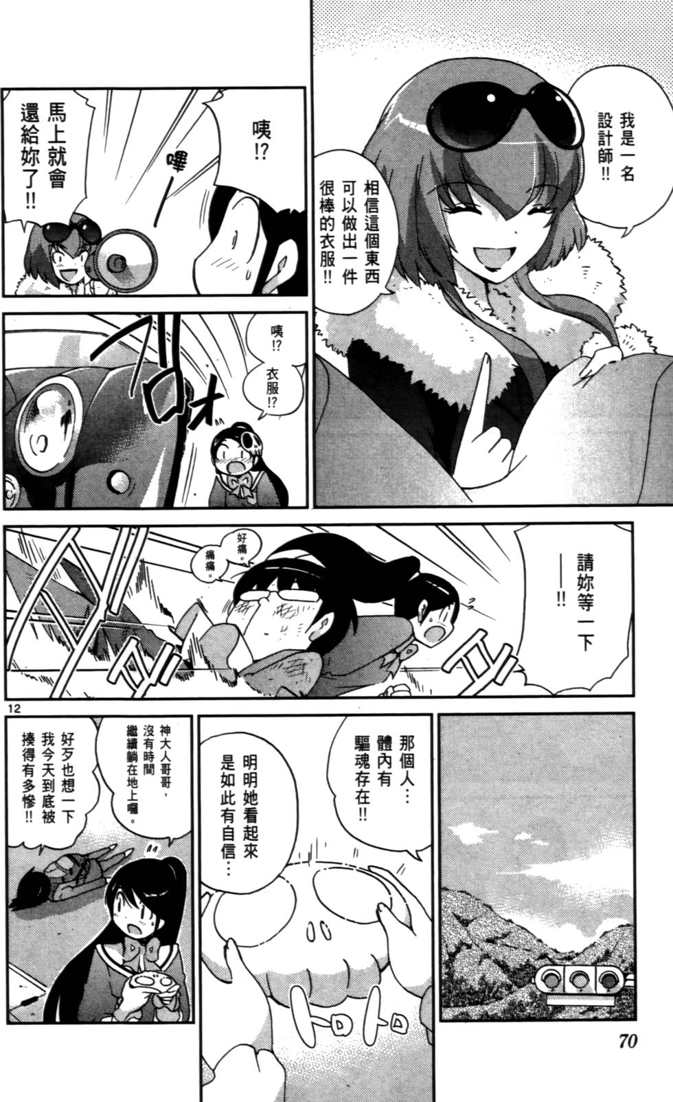 第69页