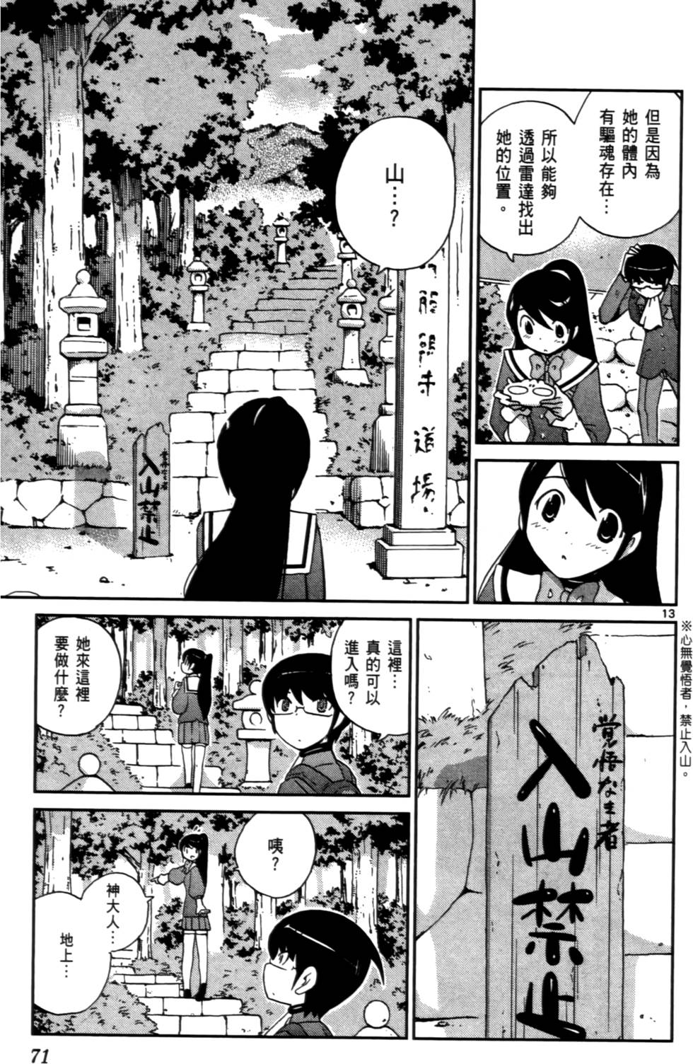 第70页