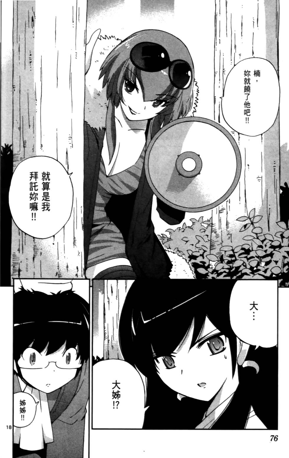 第75页