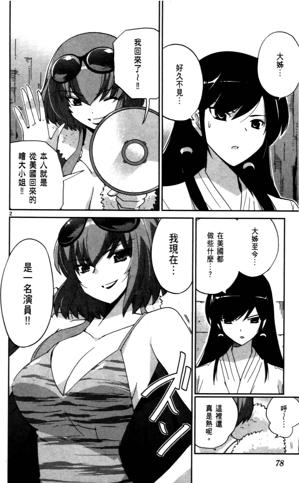 第77页