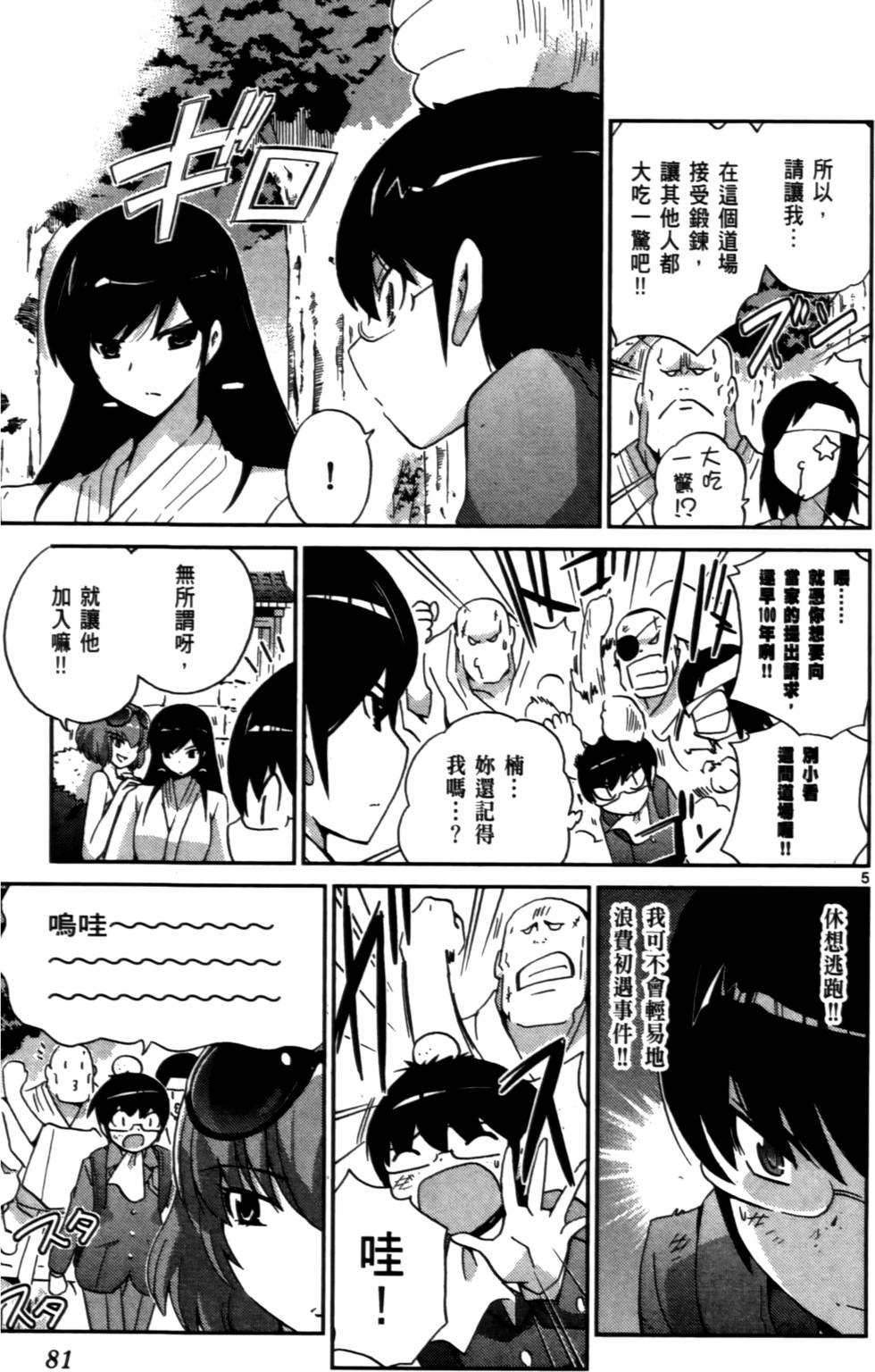 第80页
