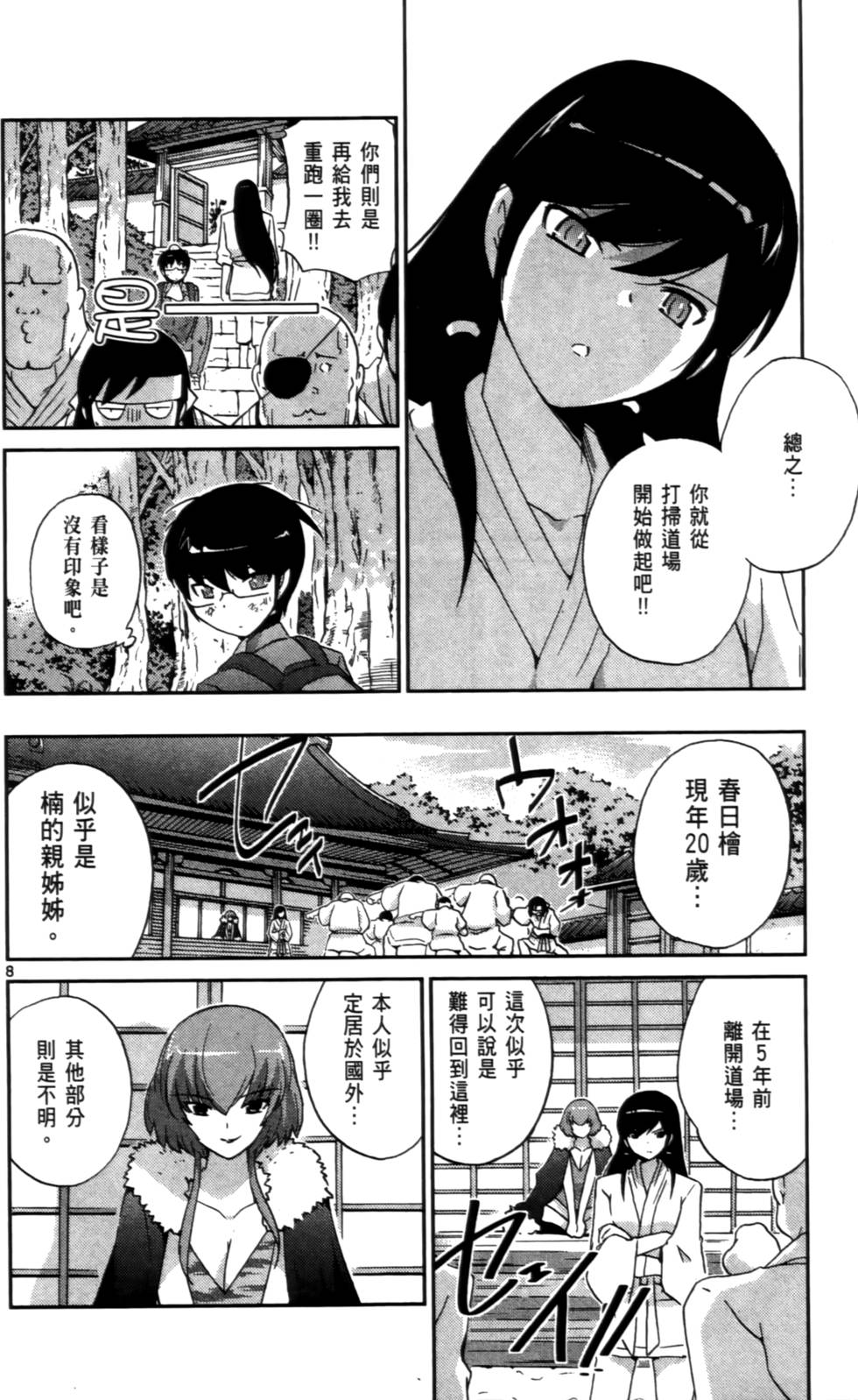第83页