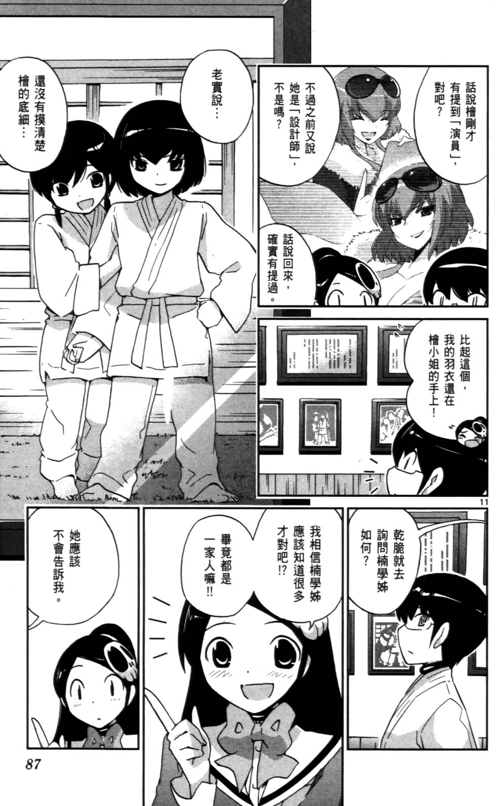 第86页