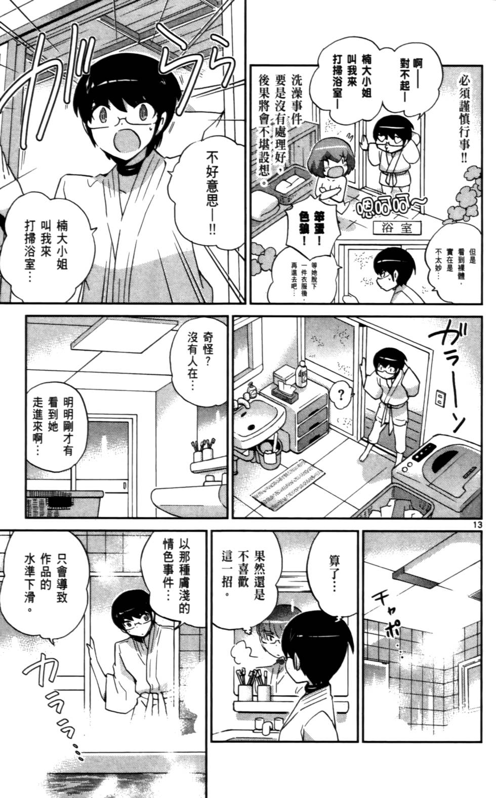 第88页