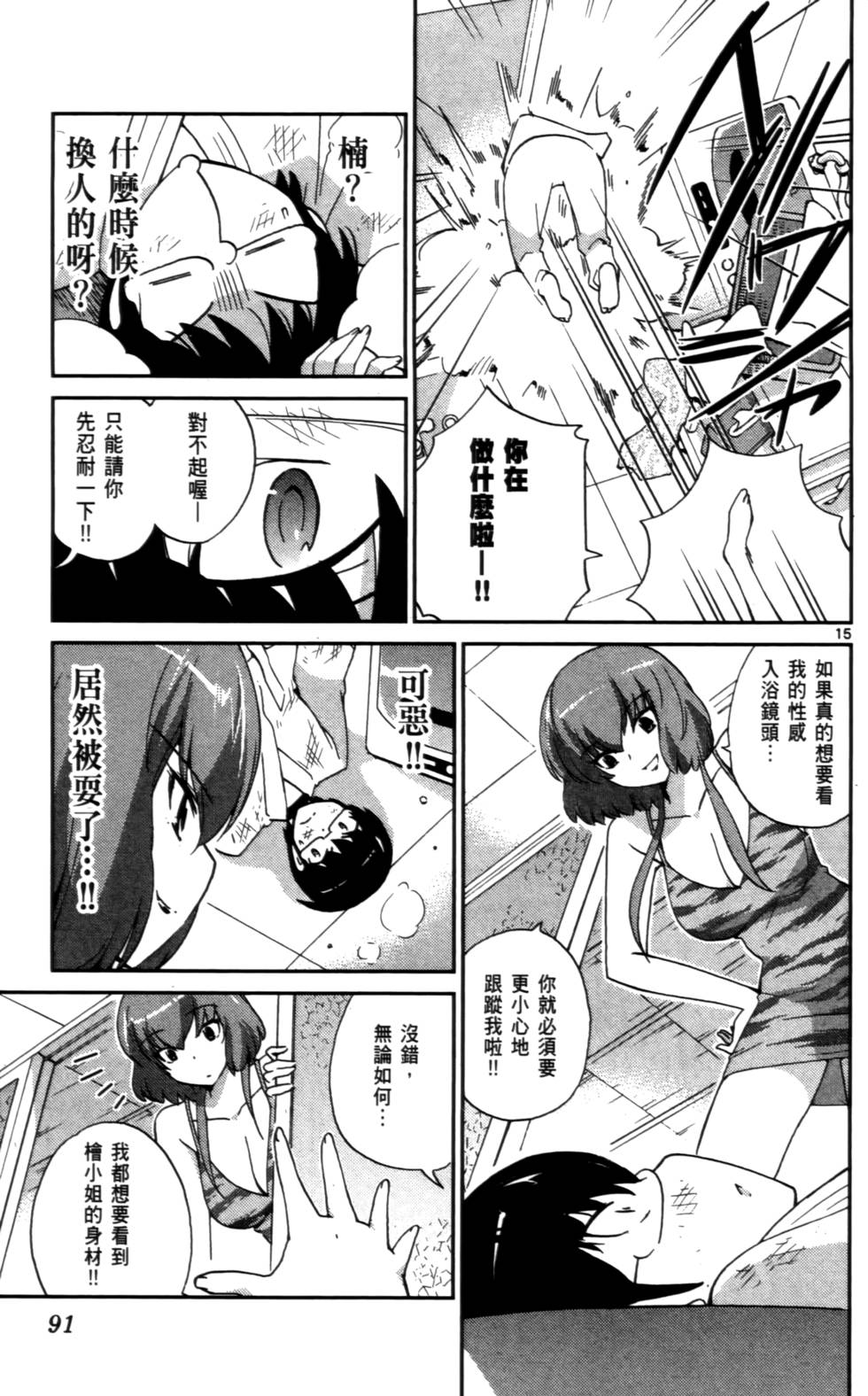 第90页