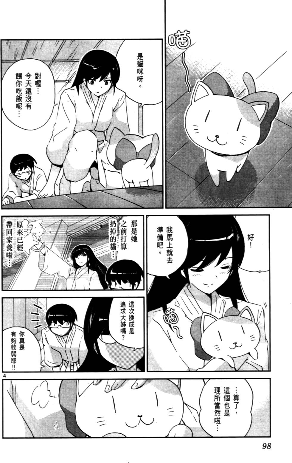 第97页