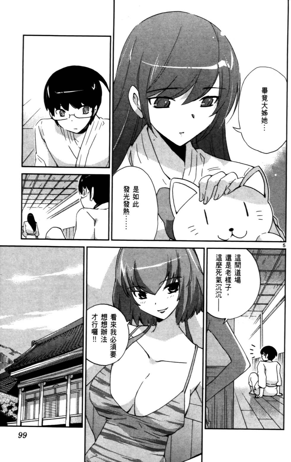 第98页