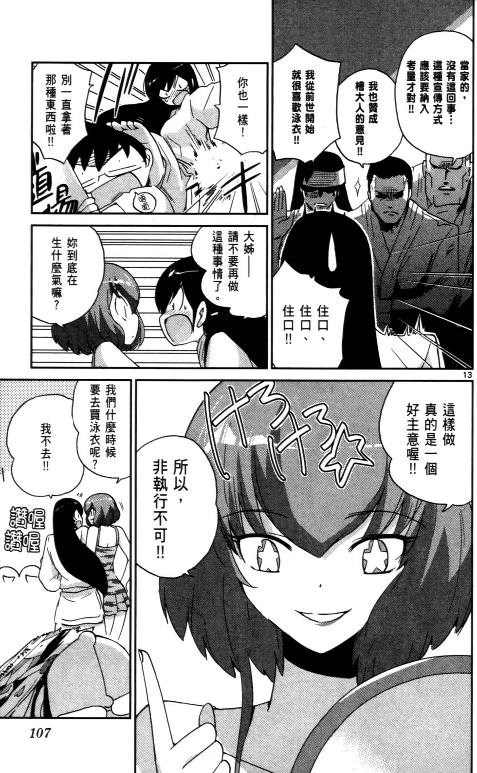 第106页