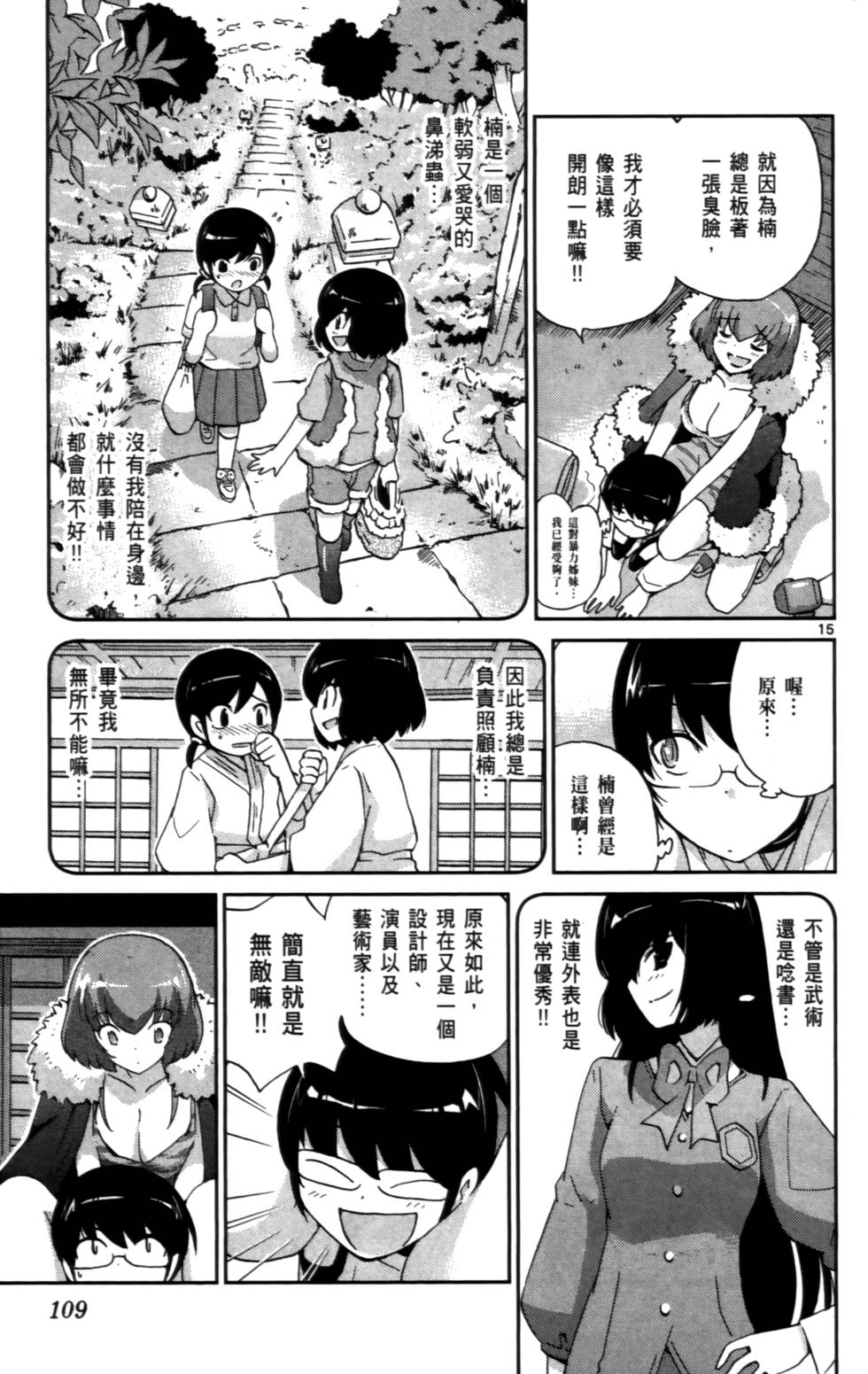 第108页
