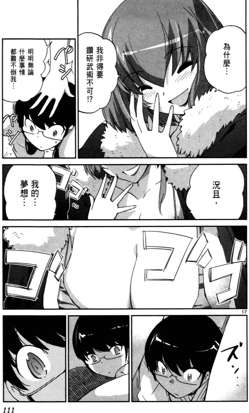 第110页