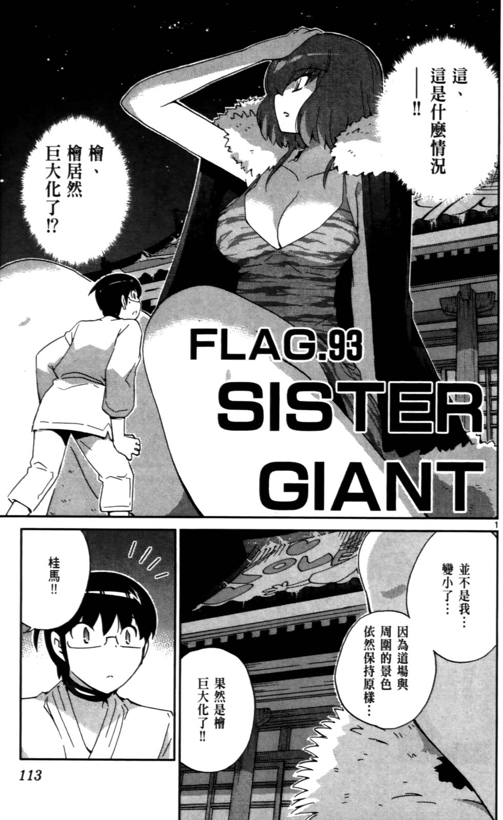 第112页