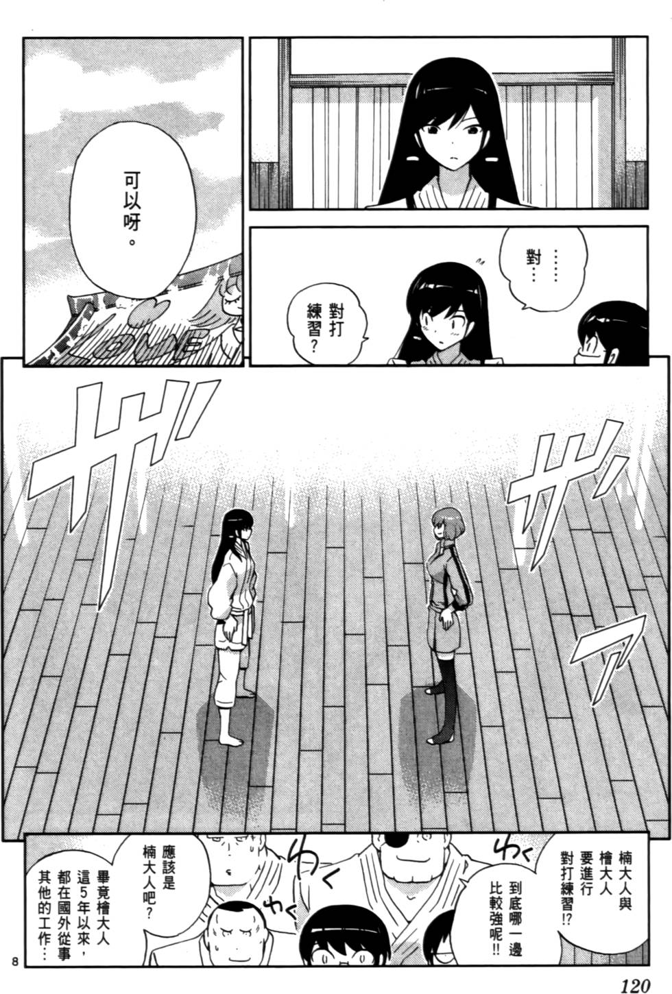 第119页
