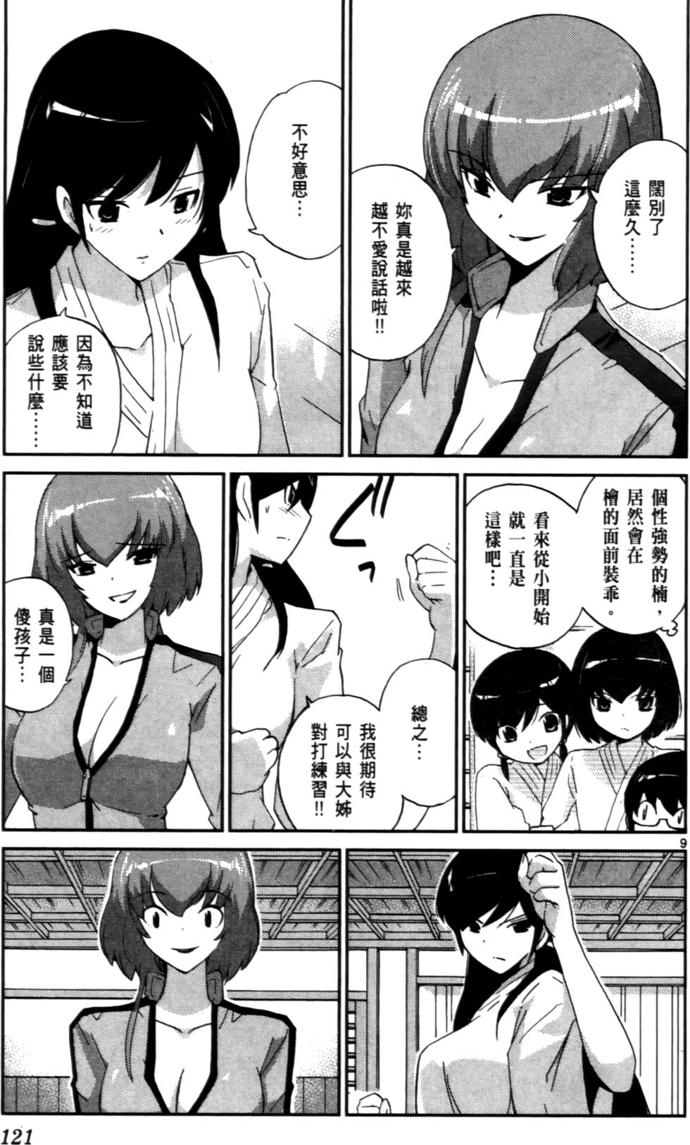 第120页