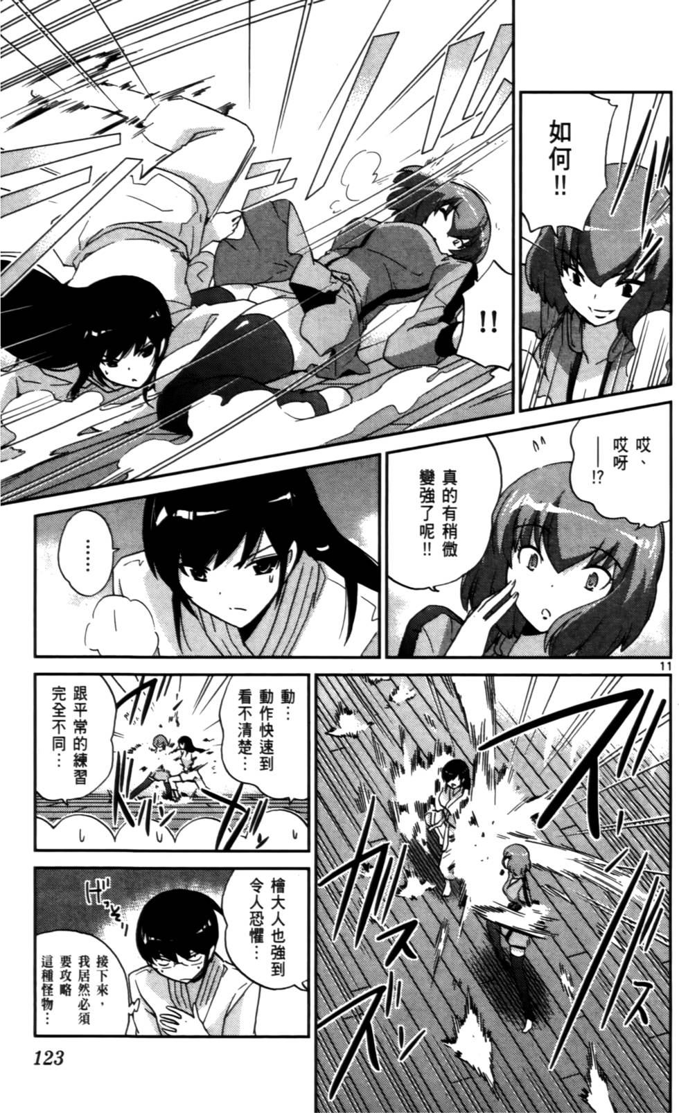 第122页