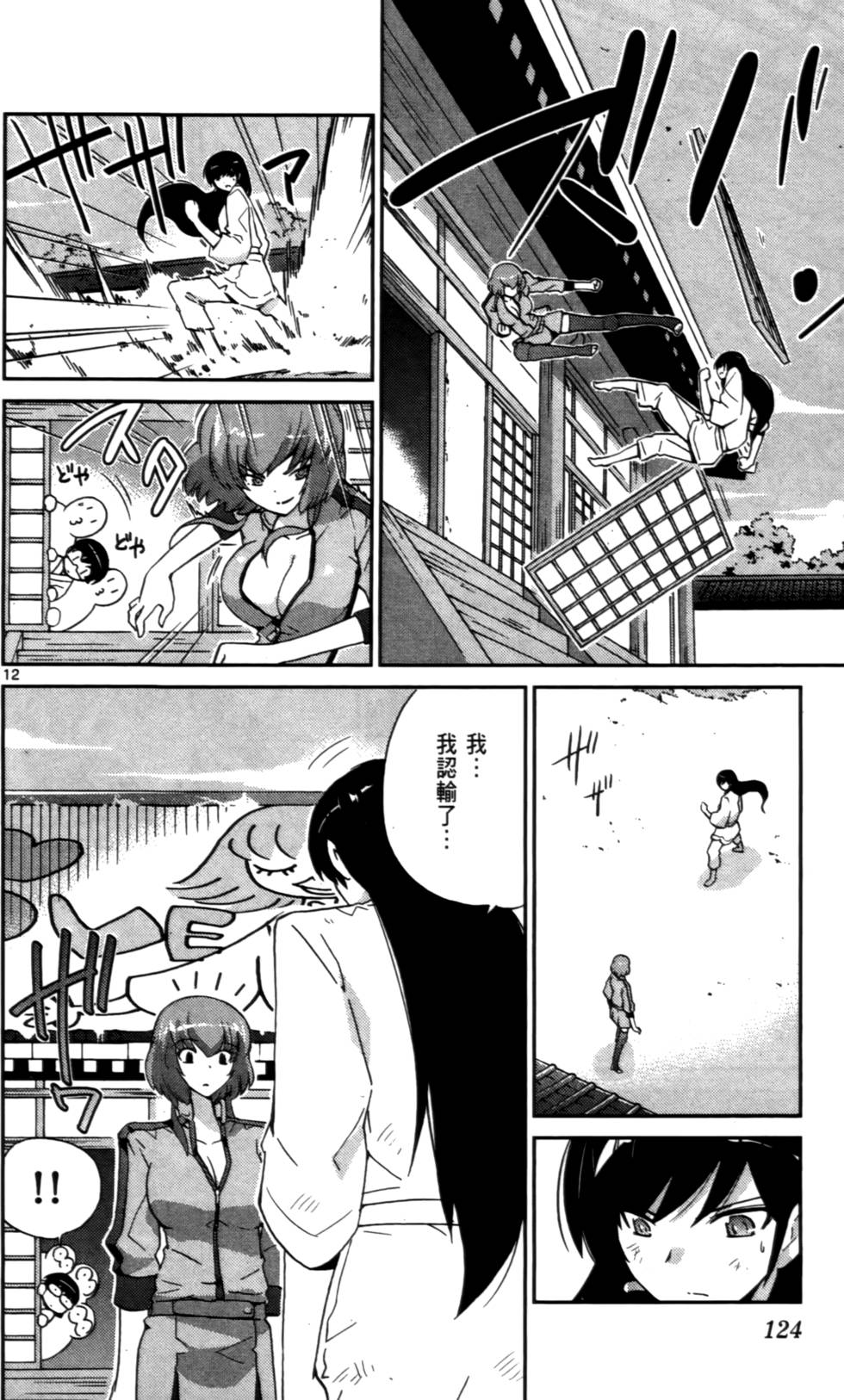 第123页