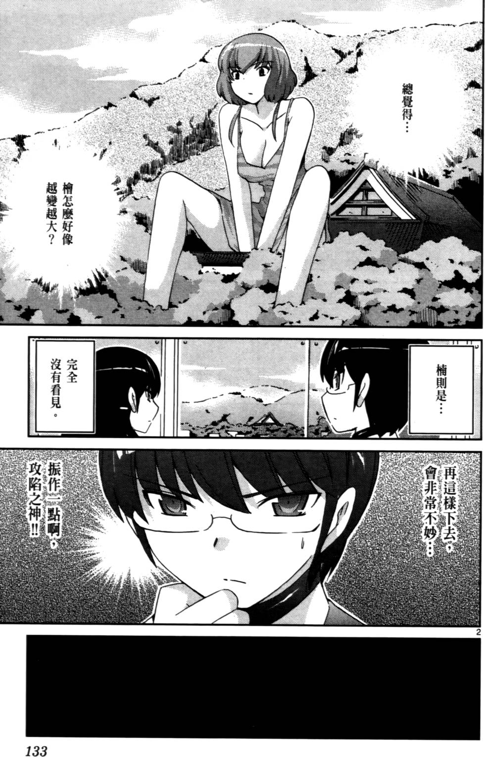 第132页
