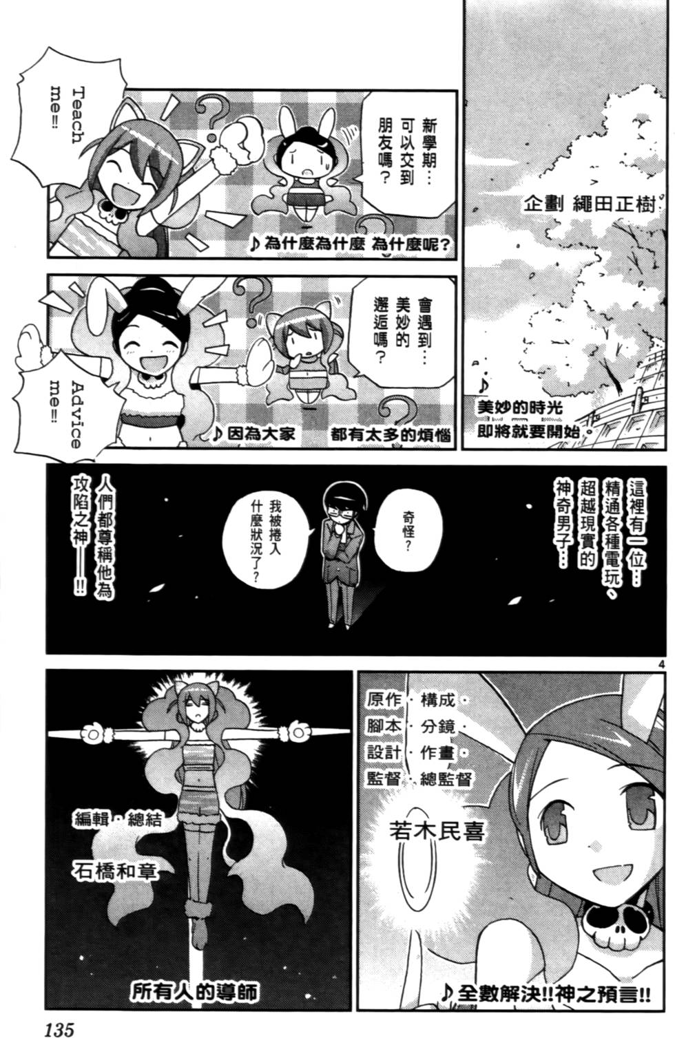 第134页