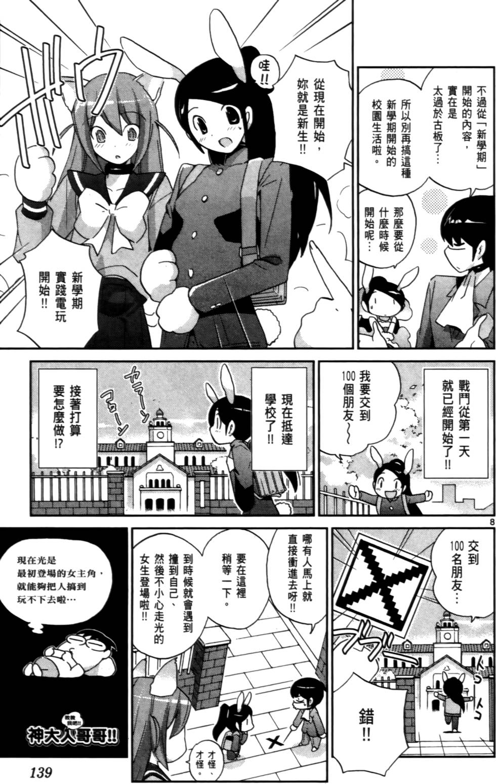 第138页