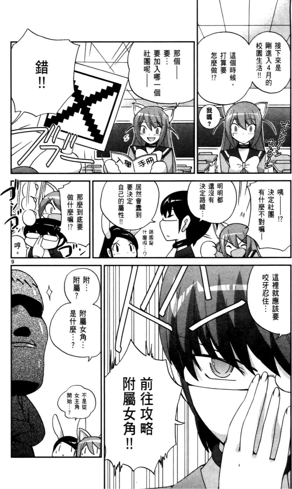 第139页