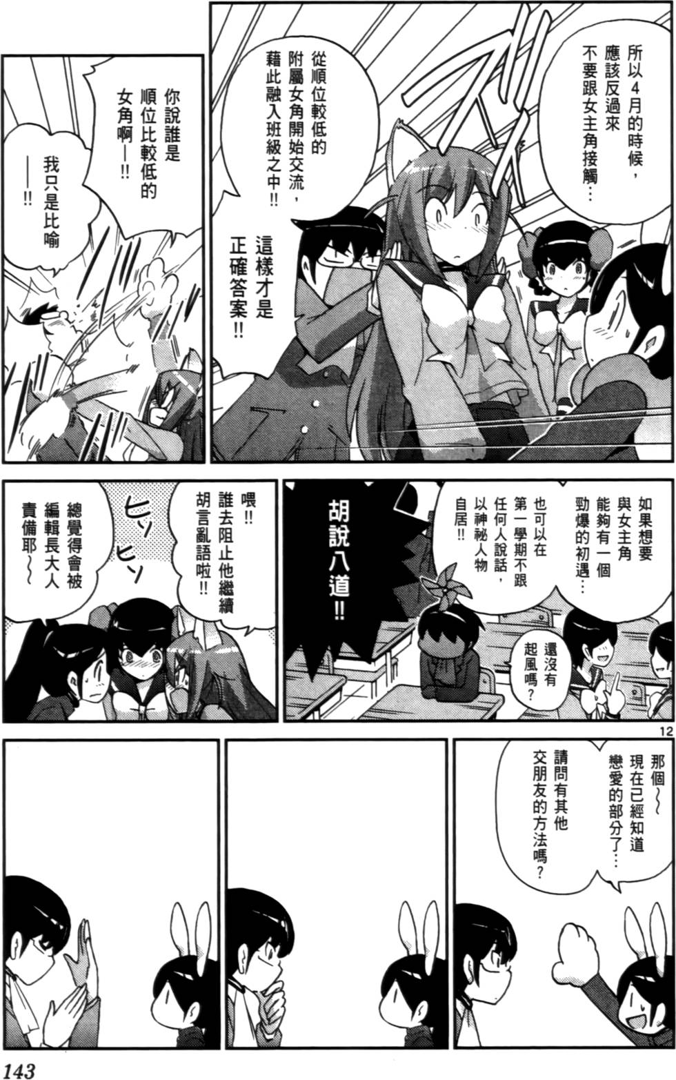第142页